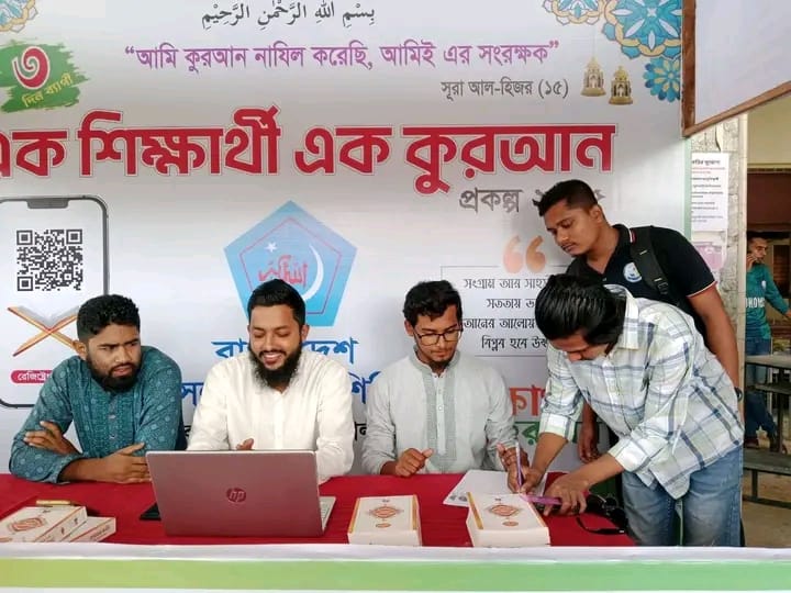 রাজনীতি নিষিদ্ধ ববি ক্যাম্পাসে শিবিরের কার্যক্রম, শিক্ষার্থীদের মিশ্র প্রতিক্রিয়া